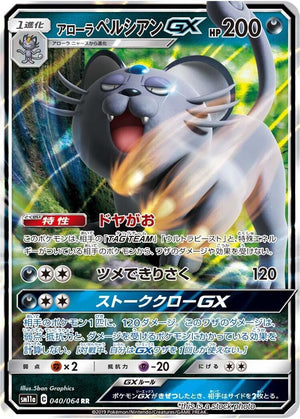 JP Holofoil Near Mint Alolan Persian GX - 040/064 [040/064]