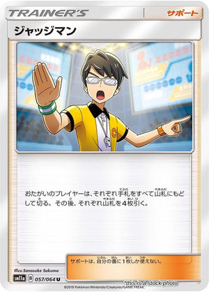 JP Normal Near Mint Judge [057/064]