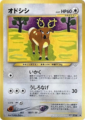 Japanese 234 Stantler Uncommon