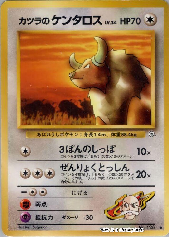 JP Normal Damaged Blaine's Tauros