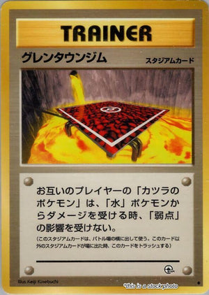 Japanese Cinnabar City Gym Uncommon