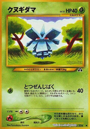 JP Normal Moderately Played Pineco