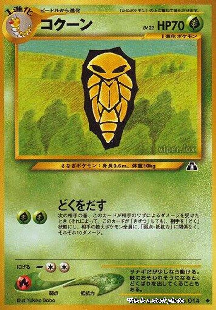 JP Normal Moderately Played Kakuna