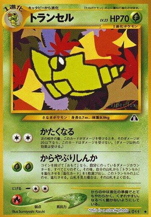 JP Normal Damaged Metapod