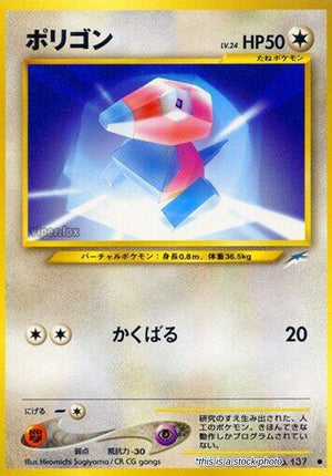 JP Normal Lightly Played Porygon [042/051]