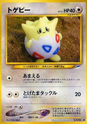 JP Normal Moderately Played Togepi [026/067]