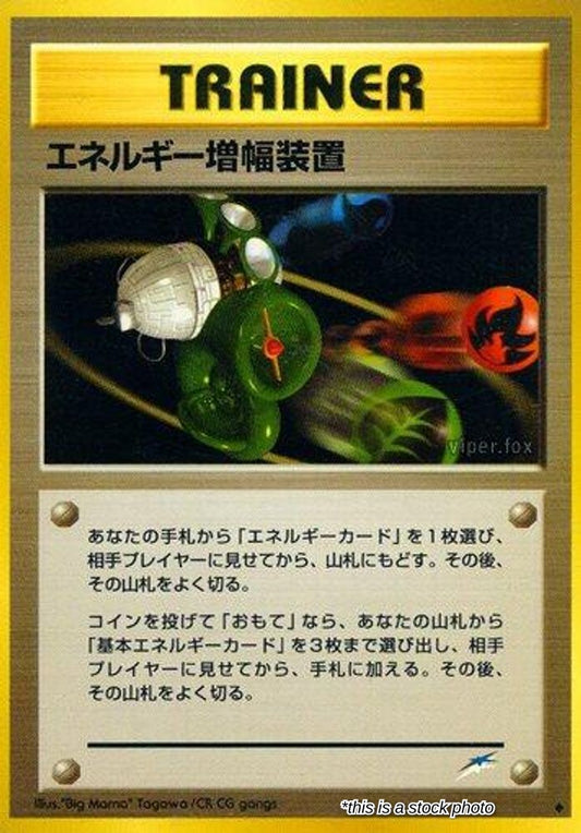 Energy Amplifier