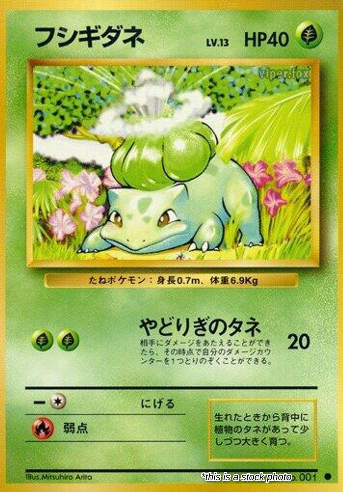 Japanese /1 Bulbasaur Common