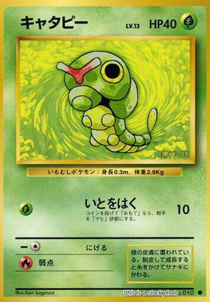 Japanese 10 Caterpie Common