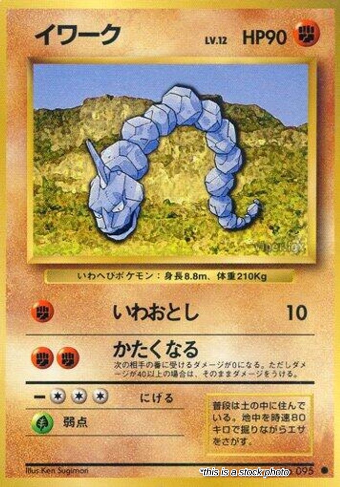Onix