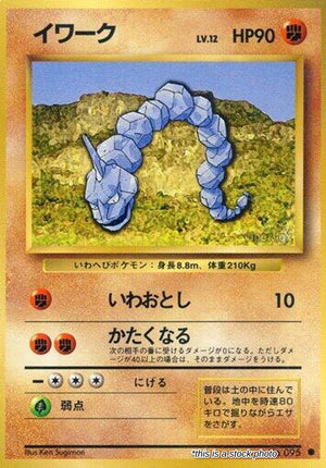 JP Normal Moderately Played Onix [005/019]