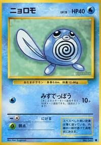 Moderately Played Poliwag Common