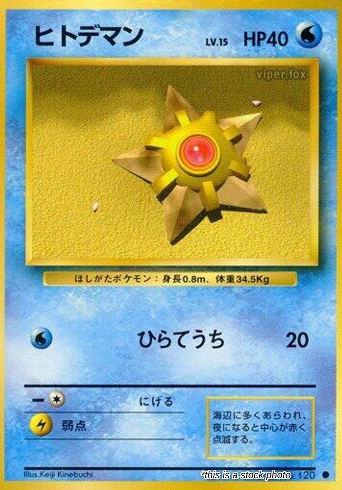 Staryu