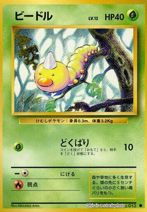 JP Normal Damaged Weedle [001/070]