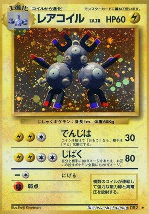 JP Holofoil Moderately Played Magneton [022/054]