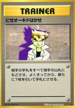 Japanese Imposter Professor Oak Rare