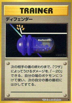 Japanese Defender Uncommon