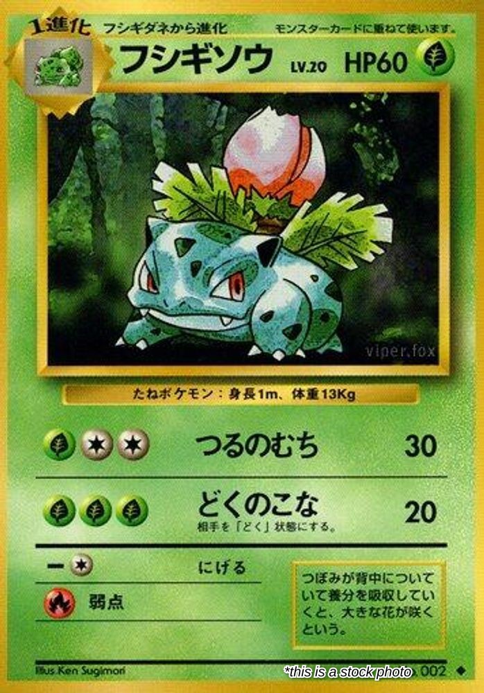 Japanese 2 Ivysaur Uncommon