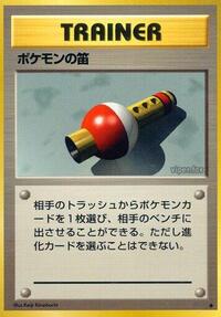Moderately Played Pokemon Flute Uncommon