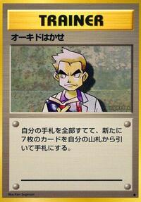 Moderately Played Professor Oak Uncommon