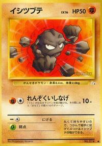 Damaged Geodude [008/031] Common