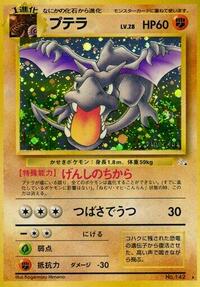 Damaged Aerodactyl [039/069] Holo Rare