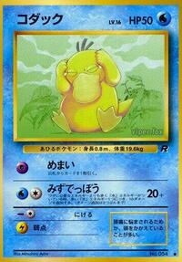 Moderately Played Psyduck [001/015] Common