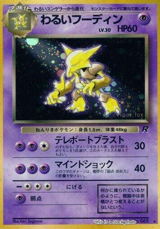 Dark Alakazam