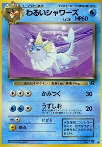 Moderately Played Dark Vaporeon Uncommon