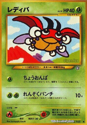 JP Normal Moderately Played Ledyba [001/070]