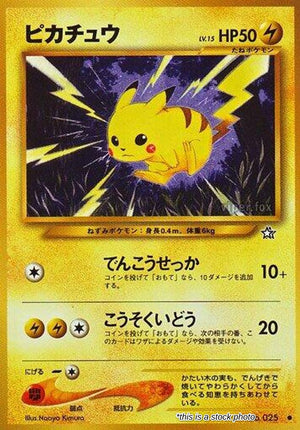Japanese 25 Pikachu Common