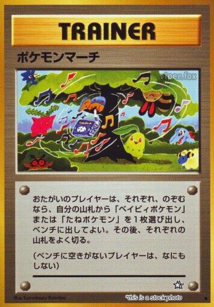 Pokemon March