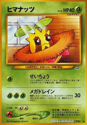 JP Normal Moderately Played Sunkern [2]