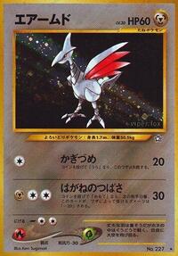 Near Mint Skarmory Holo Rare
