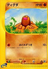 Moderately Played Diglett [020/128] Common
