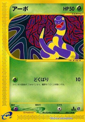 Japanese 004/128 Ekans Common