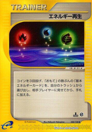JP 1st Edition Lightly Played Energy Restore [050/128]