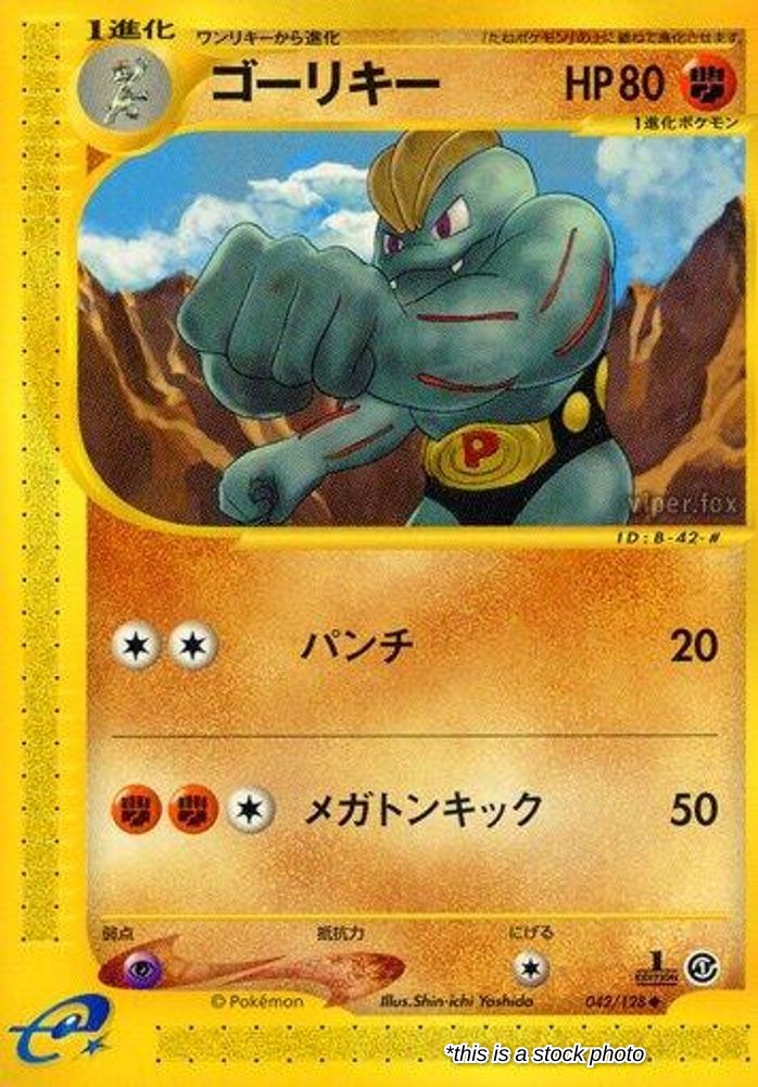 Japanese 042/128 Machoke Uncommon