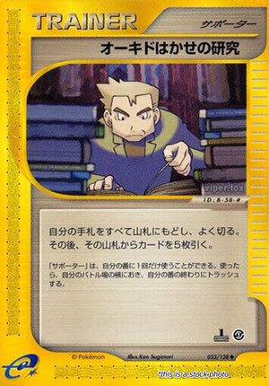 JP 1st Edition Heavily Played Professor Oak's Research [053/128]