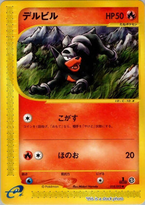 Japanese 018/092 Houndour Common