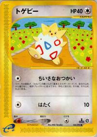 Near Mint Togepi [060/092] Common