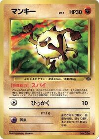 Lightly Played Mankey Common