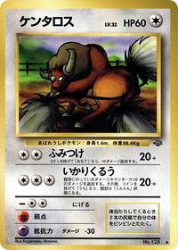Moderately Played Tauros Uncommon