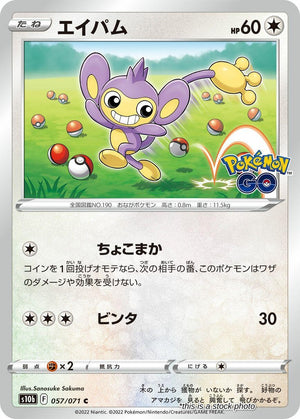 JP Near Mint Aipom [057/071] Common