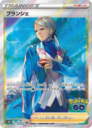JP Near Mint Blanche - 083/071 [083/071] Super Rare