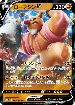 JP Holofoil Near Mint Conkeldurr V - 040/071 [040/071]