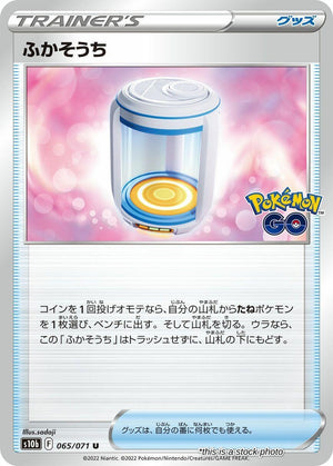 JP Near Mint Egg Incubator - 065/071 [065/071] Uncommon