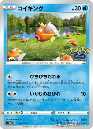 Near Mint Magikarp [021/071] Common