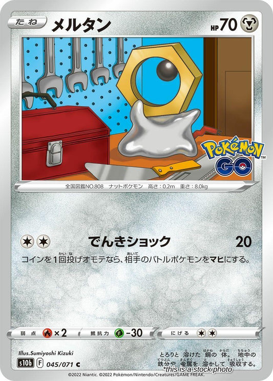 Meltan