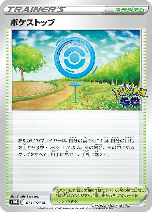 PokStop